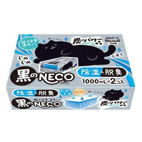 白元アース ドライ＆ドライUP 黒のNECO(1000ml×2個入) 4902407394989
