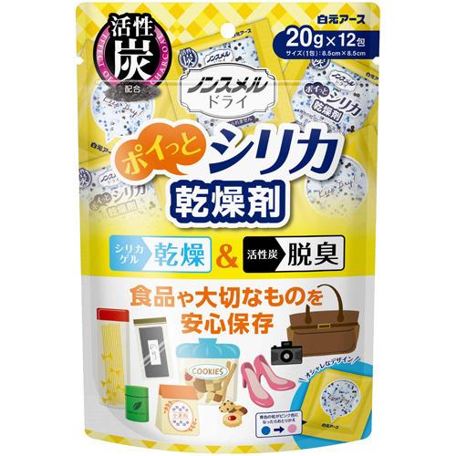 白元アース ノンスメルドライ ポイっとシリカ 12包 4902407395399