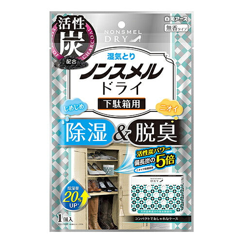 白元アース ノンスメルドライ下駄箱用 1個 4902407395412
