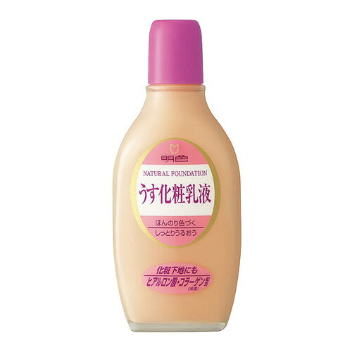 明色 うす化粧乳液 158ml 4902468113147