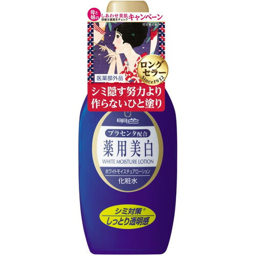 明色 薬用ホワイトモイスチュアローション 165ml 4902468116032