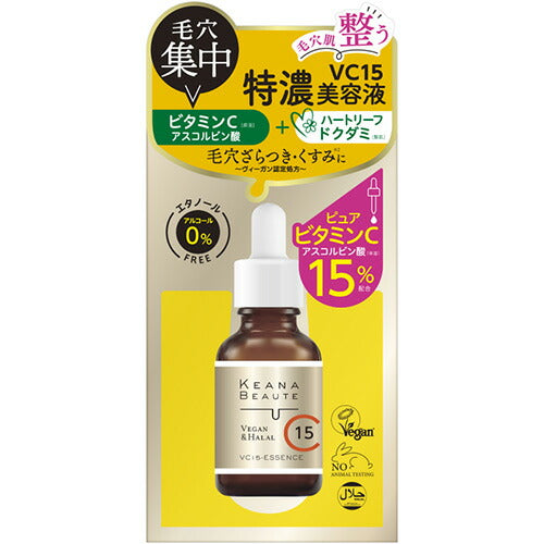 ケアナボーテ VC15 濃美容液 30ml 明色化粧水　(4902468360077)　エッセンス 毛穴 くすみ ビタミンC