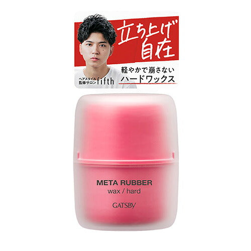 マンダム ギャツビー メタラバー ワックス ハード 65g 4902806123197