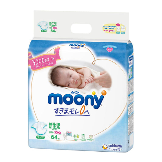 ユニチャーム ムーニー エアフィット お誕生〜3000g 新生児用 テープタイプ 64枚 4903111210947