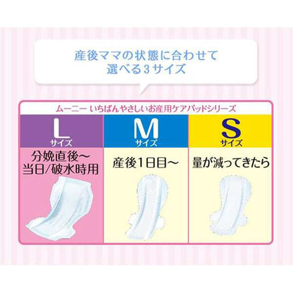 ユニ・チャーム ムーニー お産用パッドM 10枚　4903111211173