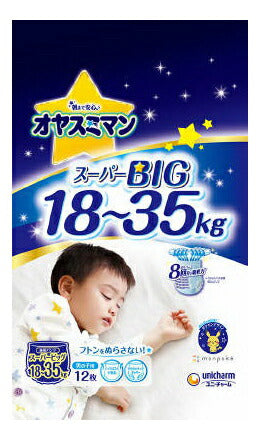 ユニ・チャーム オヤスミマン 男の子 スーパービッグ 12枚 こども用紙おむつ 4903111224722