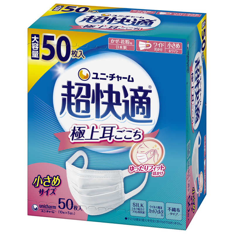 ユニ・チャーム 超快適マスク 極上耳ごこち小さめ 50枚　4903111579594