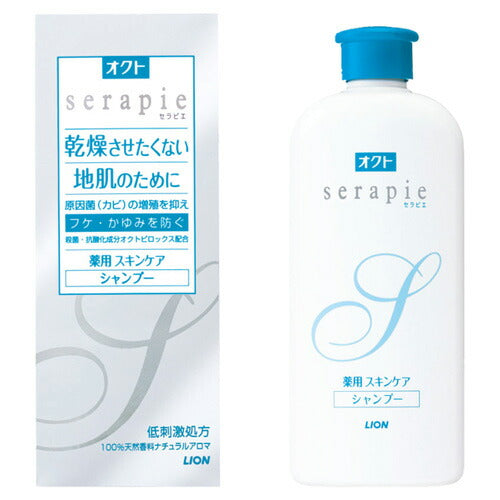 ライオン オクト serapieセラピエ 薬用スキンケアシャンプー 230ml 4903301109990