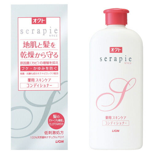 ライオン オクト serapieセラピエ 薬用スキンケアコンディショナー 230ml 4903301110002