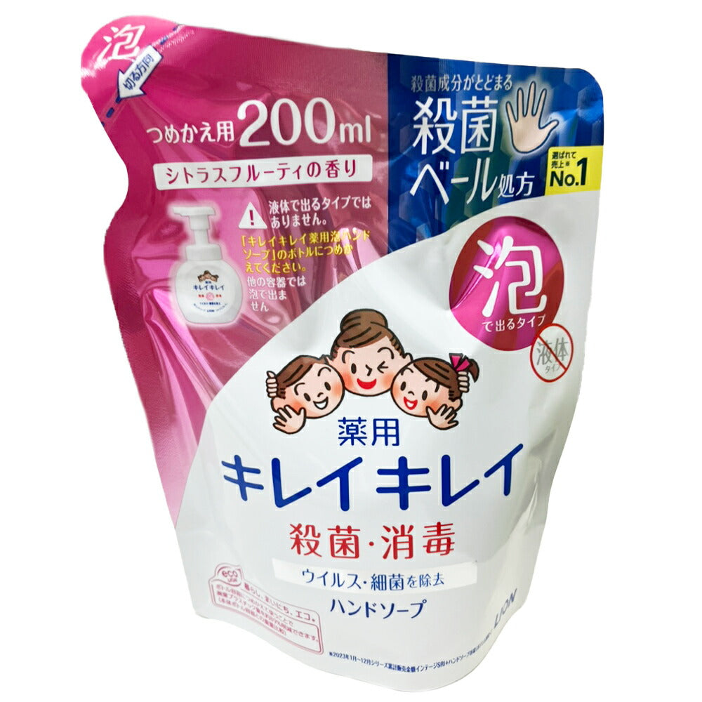 ライオン キレイキレイ 薬用泡ハンドソープ 詰替200ml 4903301176855