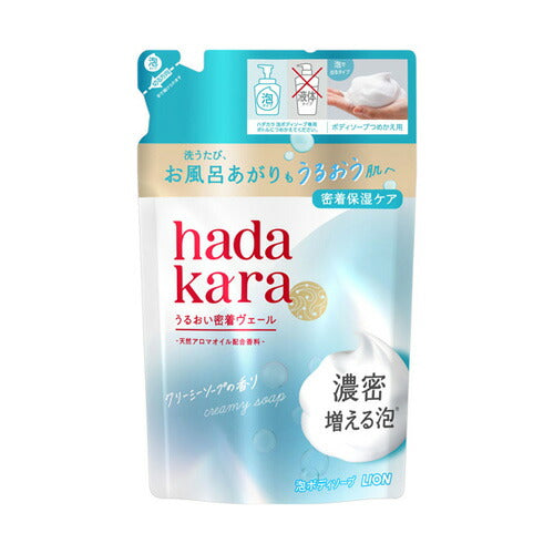 ライオン hadakaraハダカラ 泡で出てくるボディソープ クリーミーソープの香り つめかえ用 440ml 4903301276319