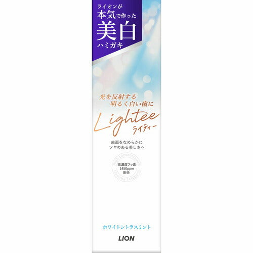 ライオン Lighteeライティー ハミガキ ホワイトシトラスミント 100g 4903301318958