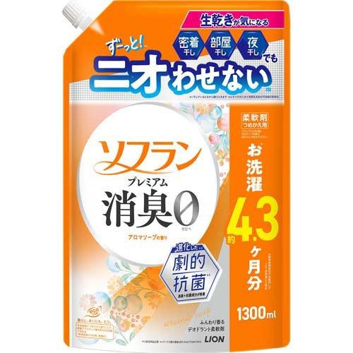 ライオン ソフランプレミアム消臭 アロマソープの香り つめかえ用 1300ml 4903301379379