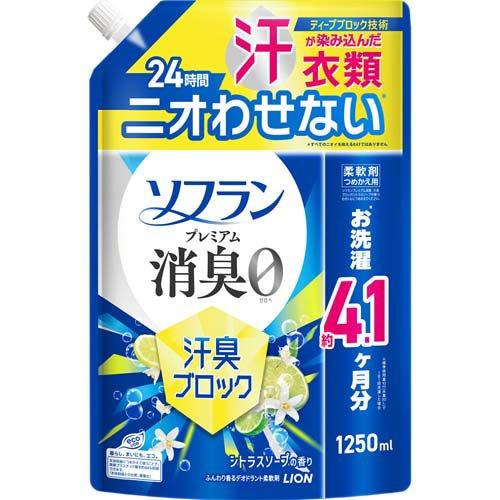 ライオン ソフランプレミアム消臭 汗臭ブロック シトラスソープの香り つめかえ用 1250ml 4903301379959