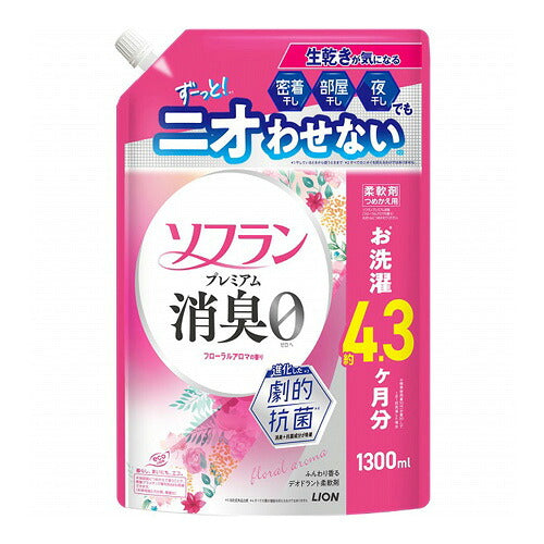 ライオン ソフランプレミアム消臭 フローラルアロマの香り つめかえ用 1300ml 4903301380122