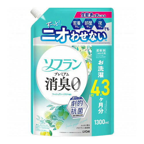 ライオン ソフランプレミアム消臭 フレッシュグリーンアロマの香り つめかえ用 1300ml 4903301381365