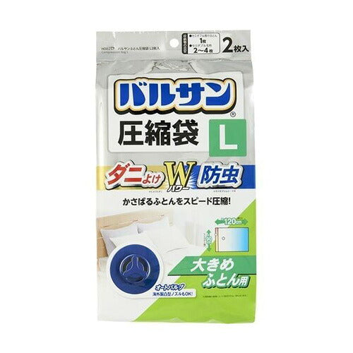 レック バルサン ふとん圧縮袋L 2枚入 4903320045729