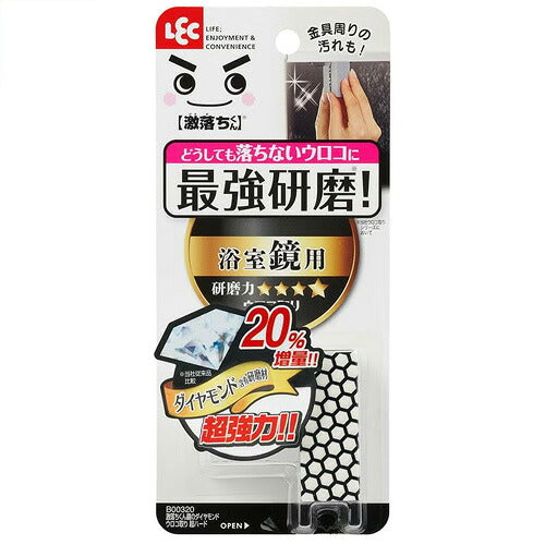 レック 激落ち 鏡のダイヤモンドウロコ取り 超ハード (1個) 4903320046856