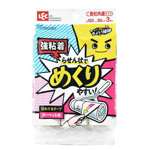 レック 激落ちくん らせん状に切れてる めくりやすい 粘着テープ 強粘着90周 3P 4903320049420