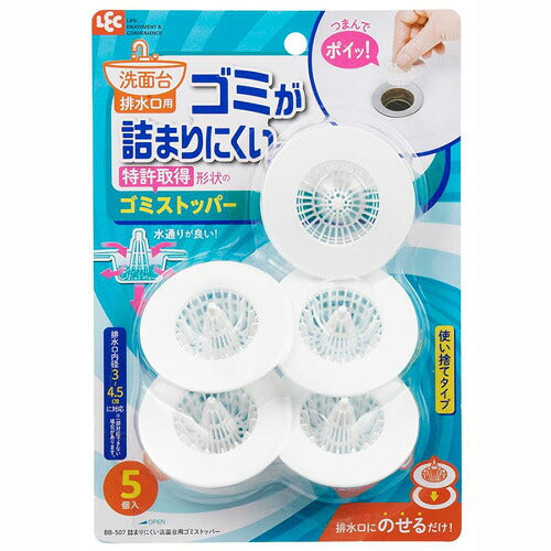 レック 詰まりにくい洗面台用ゴミストッパー 4903320080706