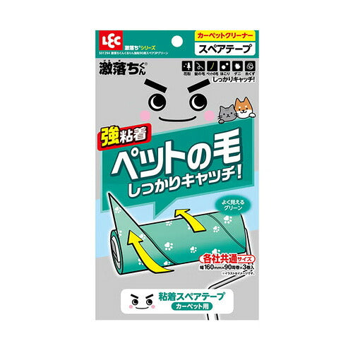 レック 激落ちくんくるりん強粘90周スペア 3巻 グリーン 4903320165557