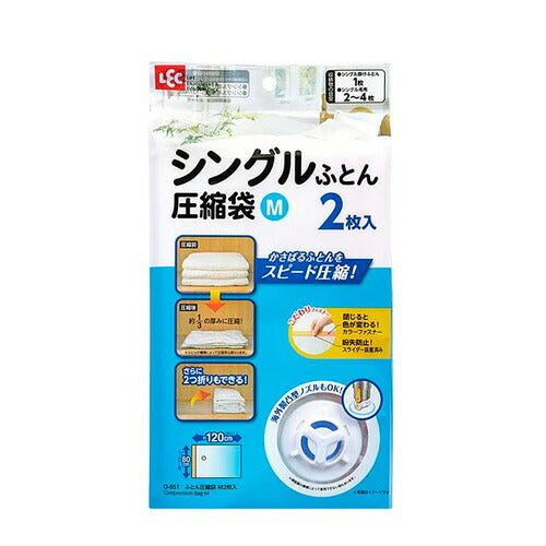 レック Baふとん圧縮袋 M 2枚入 4903320383999