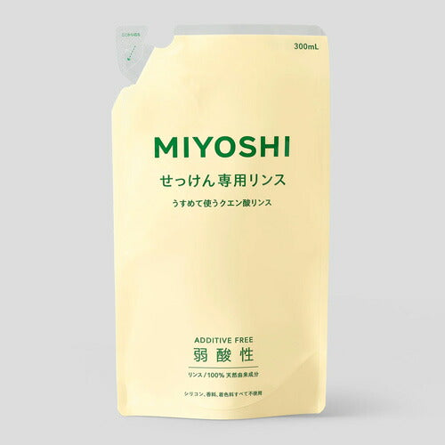 ミヨシ石鹸 無添加 せっけん専用リンス 詰替用 300ml 4904551200314