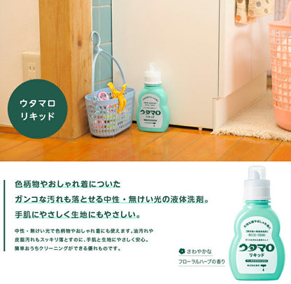 ウタマロ リキッド(400ml) 4904766130222 洗濯 洗剤 中性