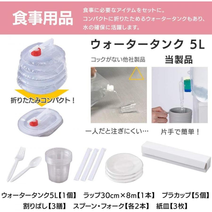 アイリスオーヤマ  防災セット 2人用44点 4967576534116