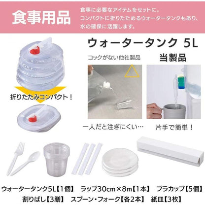 アイリスオーヤマ  防災セット 2人用44点 4967576534116