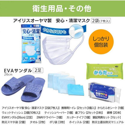 アイリスオーヤマ  防災セット 2人用44点 4967576534116