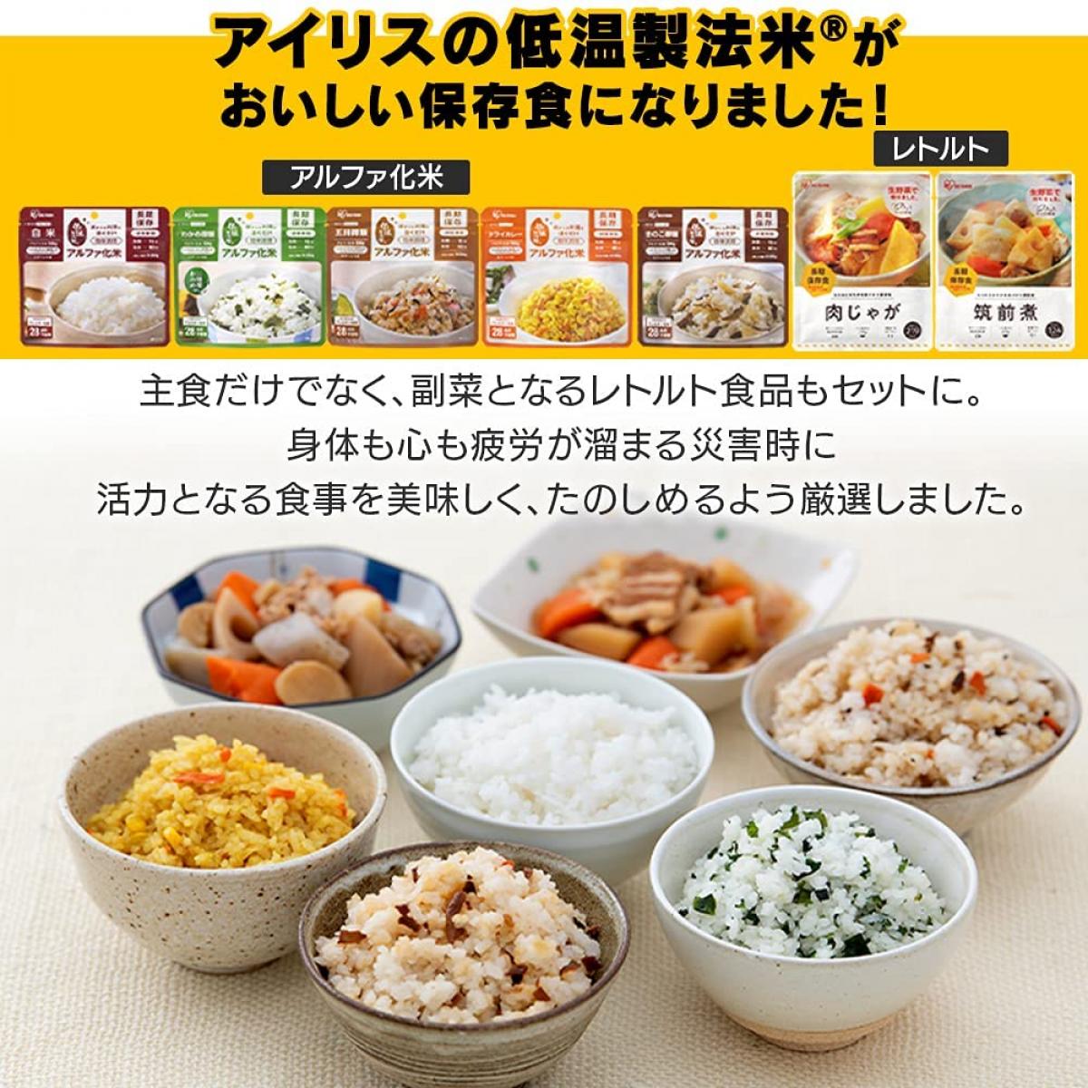 防災セット食品付き 2人用 67点 4967576557856