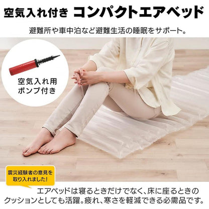 防災セット食品付き 2人用 67点 4967576557856