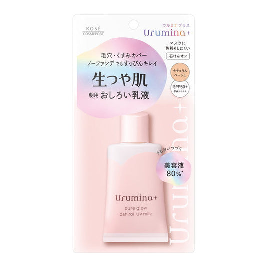 メール便 コーセー ウルミナプラス 生つや肌おしろい乳液/4971710523690