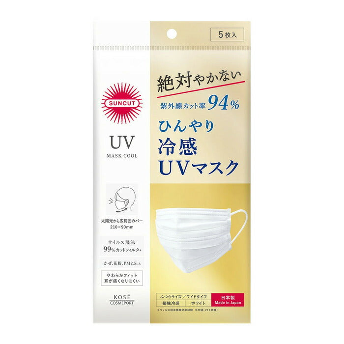 コーセー サンカットＲ UVカットマスク クール (プリーツタイプ) 5枚入 4971710524413 不織布 接触冷感 冷感UVカット不織布マスク