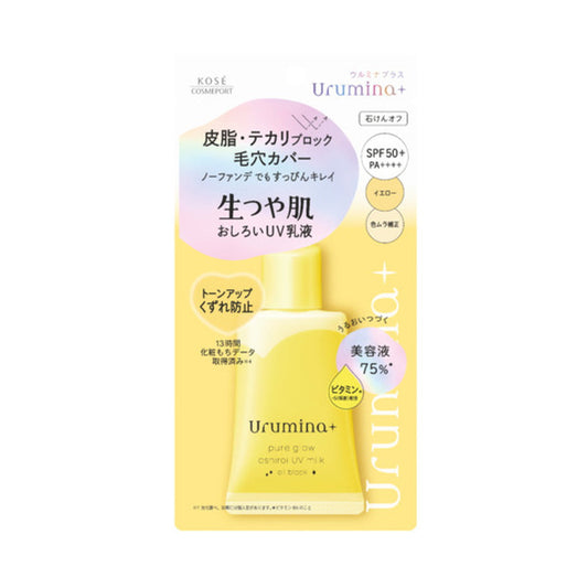 メール便 コーセー ウルミナプラス 生つや肌おしろい乳液 オイルブロック(35g)/4971710580594