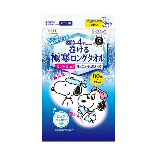 エスカラット 極寒 ロングタオル 5枚入 4971710595734 熱中症対策 体感 冷たい
