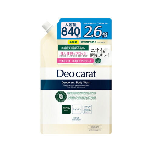 コーセー デオカラット 薬用ボディウォッシュ つめかえ 840mL 4971710621853