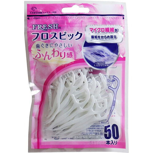 メール便 デンタルプロ フレッシュ フロスピック 50本入り 4973227411835