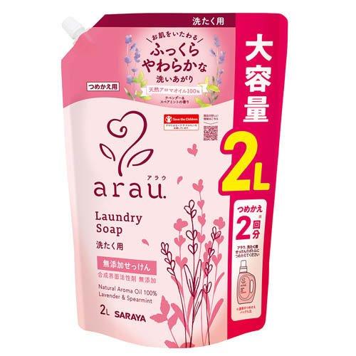アラウ 洗たく用せっけん 詰替用 2L 4973512308741