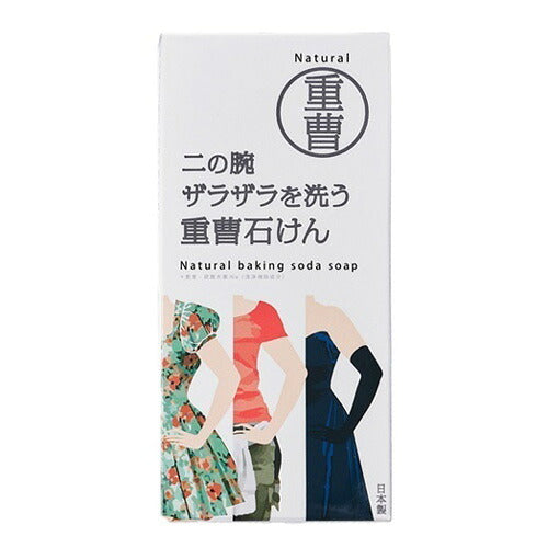 ペリカン石鹸 二の腕を洗う重曹石鹸 135g 4976631308753
