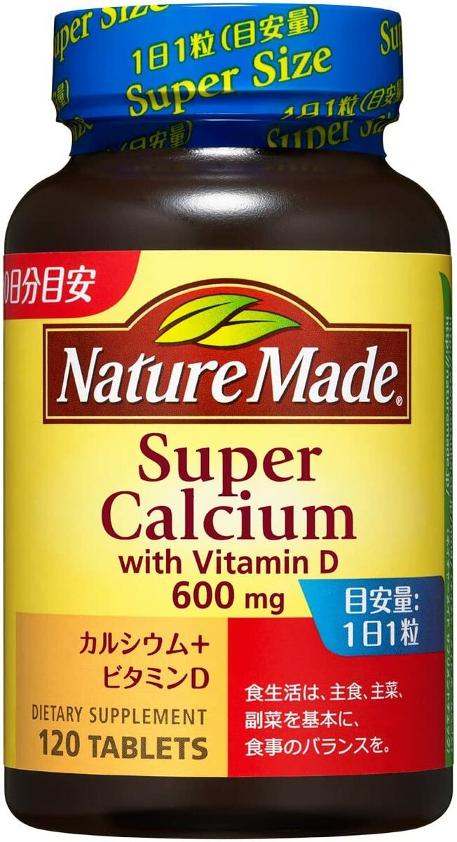 大塚製薬 ネイチャーメイドスーパーカルシウム120粒/4987035518013