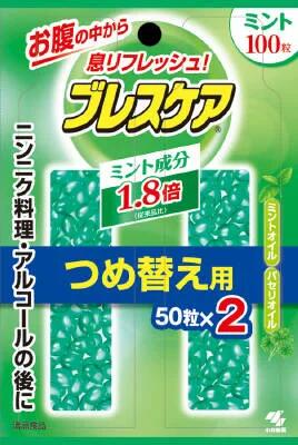 メール便 小林製薬 ブレスケア ミント 詰め替え 100粒 (50×2) 4987072008065 口臭 息 ニオイ