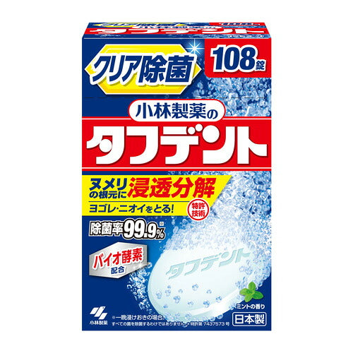小林製薬 タフデント クリア除菌 108錠 4987072068595
