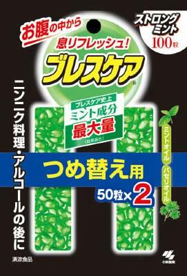 メール便 小林製薬 ブレスケア ストロングミント 詰め替え 100粒 (50×2) 4987072080733 口臭 息 ニオイ
