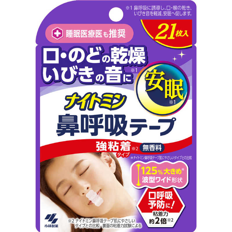 メール便 ナイトミン 鼻呼吸テープ 強粘着タイプ 21枚 睡眠 医療医推奨 4987072084427