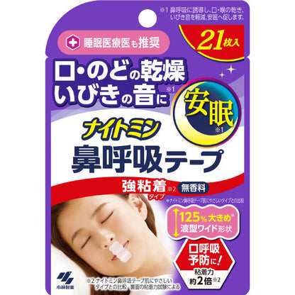 メール便 ナイトミン 鼻呼吸テープ 強粘着タイプ 21枚 睡眠 医療医推奨 4987072084427