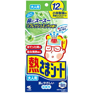 熱さまシート 大人用ミント 12枚 4987072085639 風邪 頭痛 熱中症 冷感