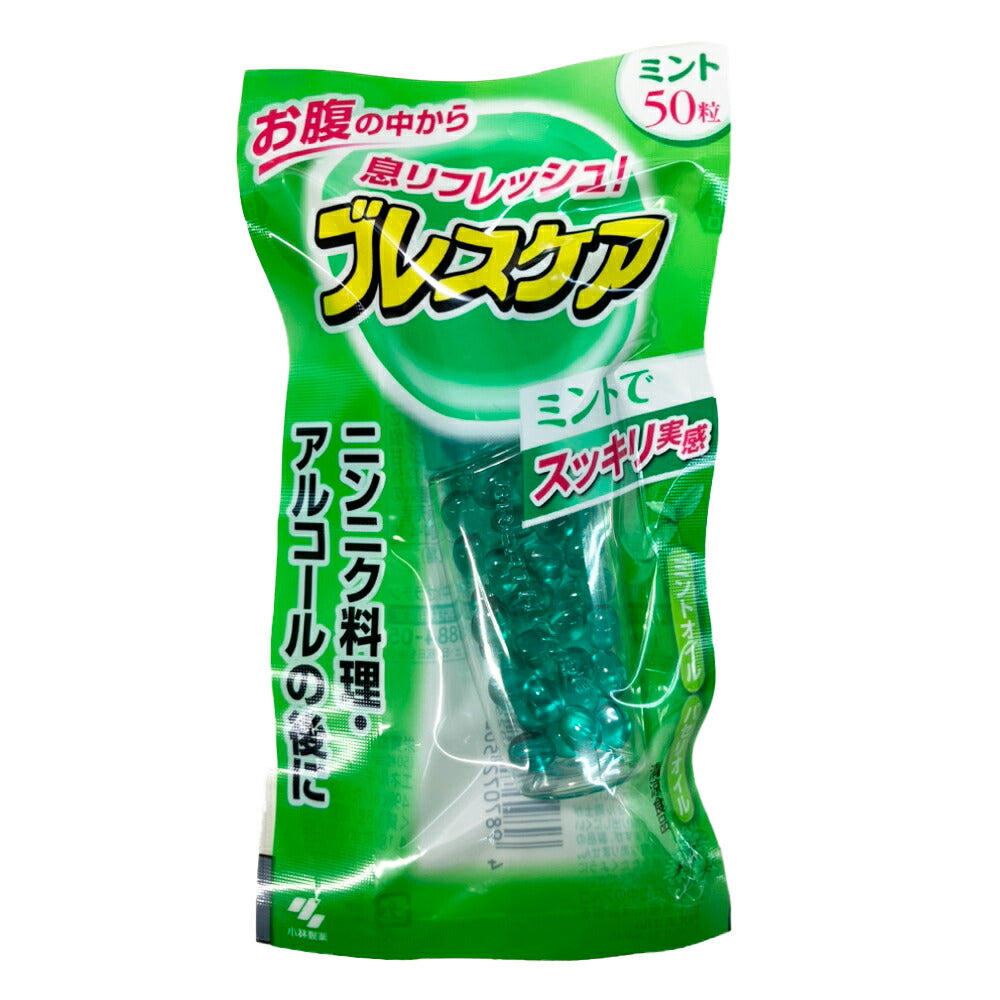 　【使用期限切れ】メール便 小林製薬 ブレスケア ミント 50粒 4987072502594 口臭 息 ニオイ