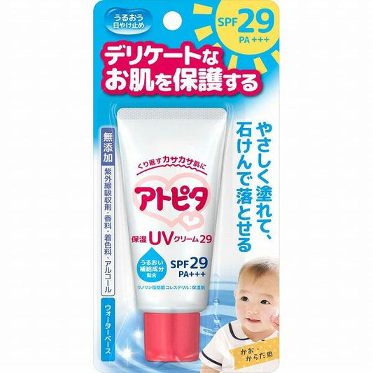 丹平製薬 アトピタ 保湿ＵＶクリーム29 (30g)  4987133014660 SPF29 PA+++ 紫外線 日焼け止め UVカット